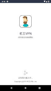 老王加速器下载安卓android下载效果预览图